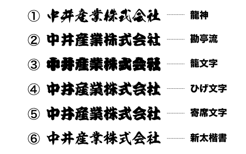 書体例