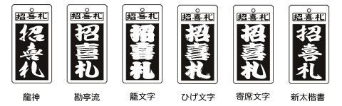 書体サンプル